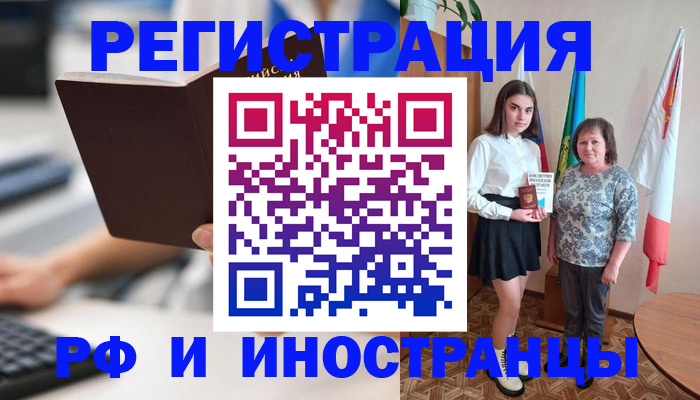 прописка для работы в Кеми