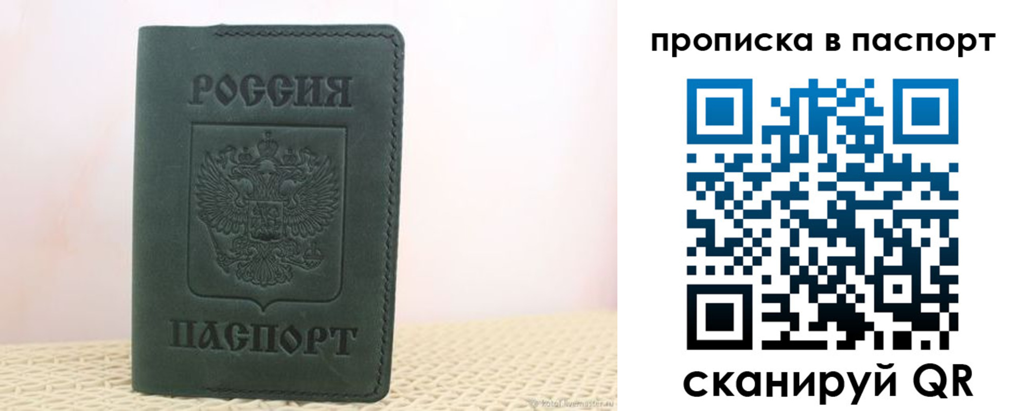 прописка в квартире в Кеми
