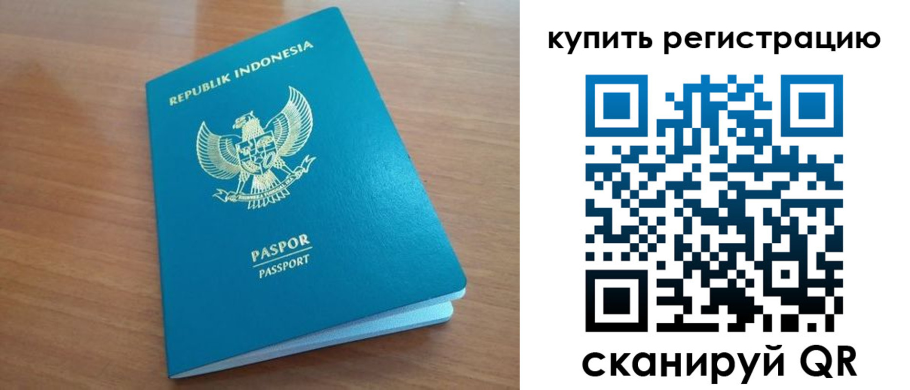 прописка штамп в Кеми