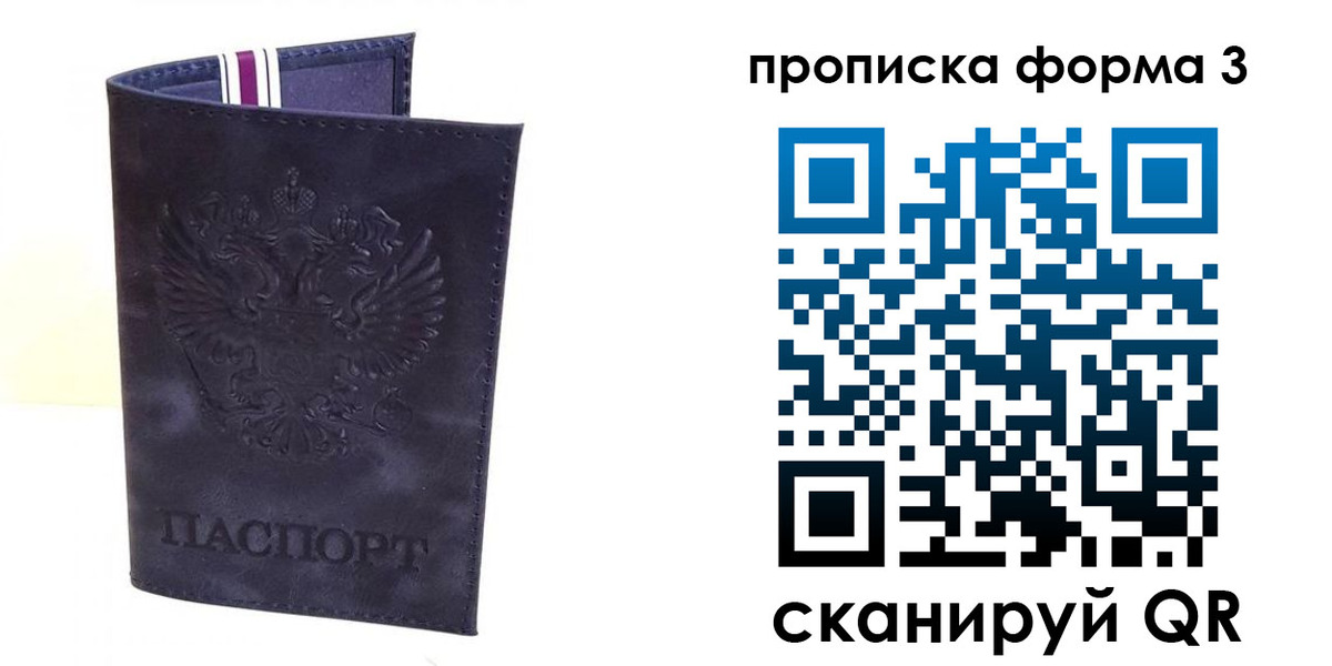 прописка паспорт в Кеми