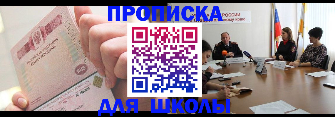 прописка от собственника в Кеми