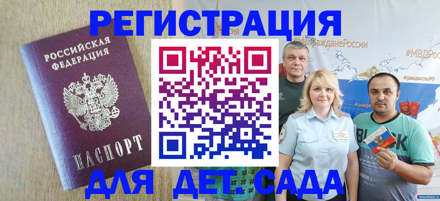 прописка для военкомата в Кеми