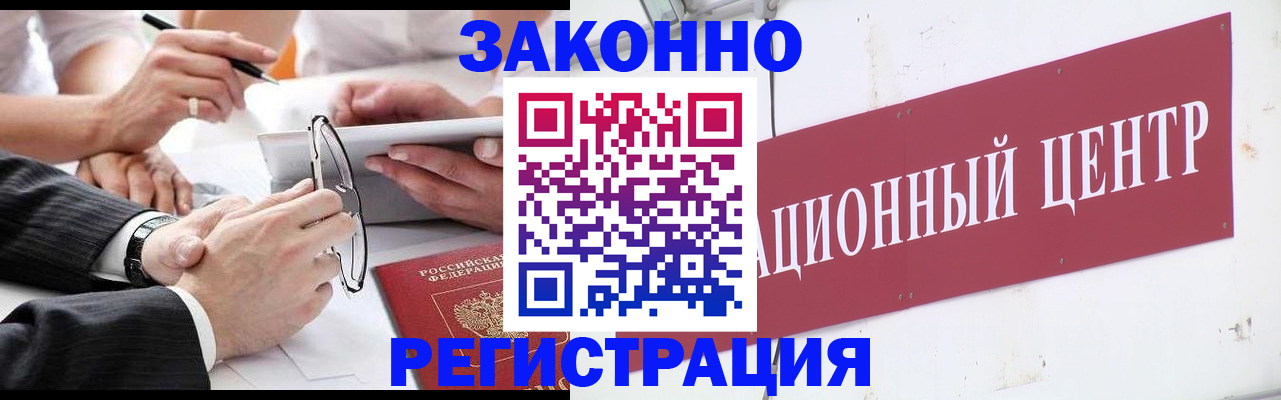 прописка для кредита в Кеми