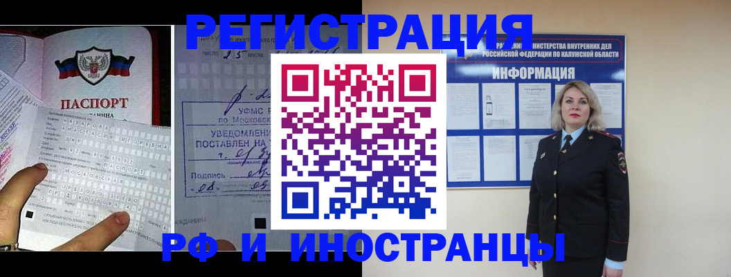 временная регистрация в Кеми