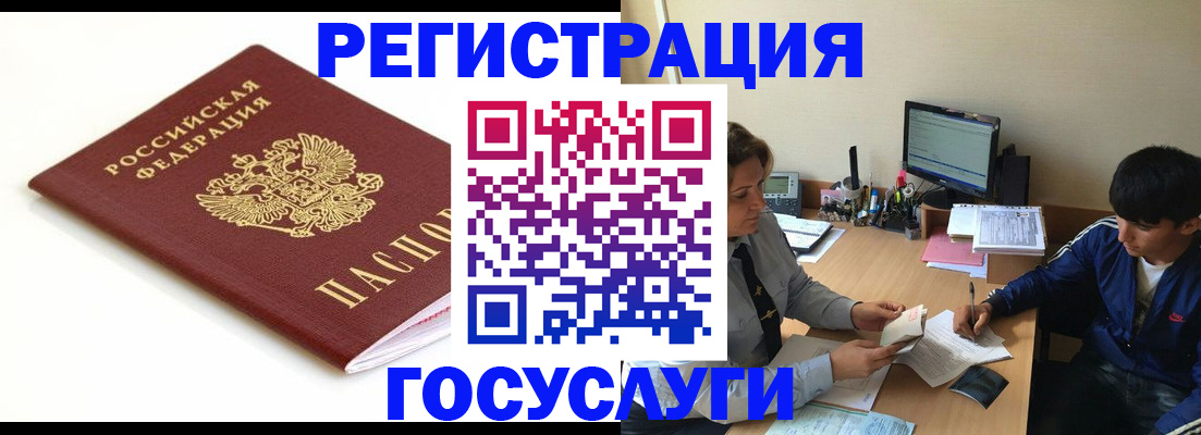 прописка 2025 в Кеми