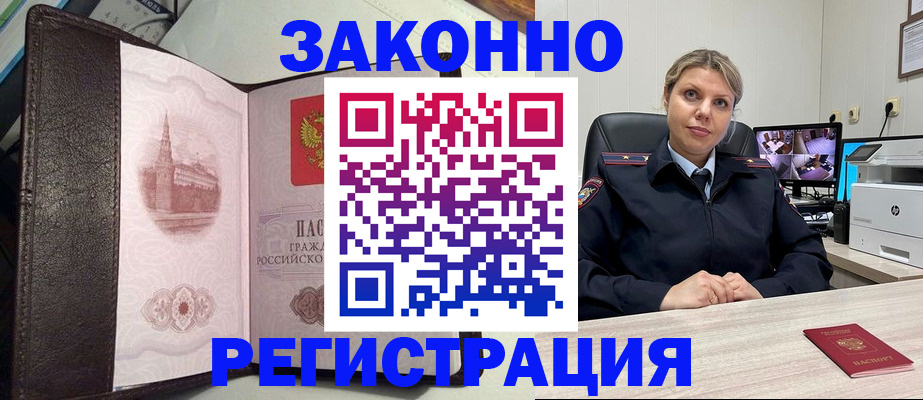 купить прописку в Кеми