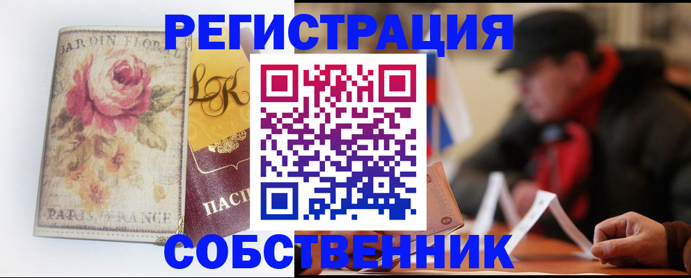 прописка для кредита в Кеми