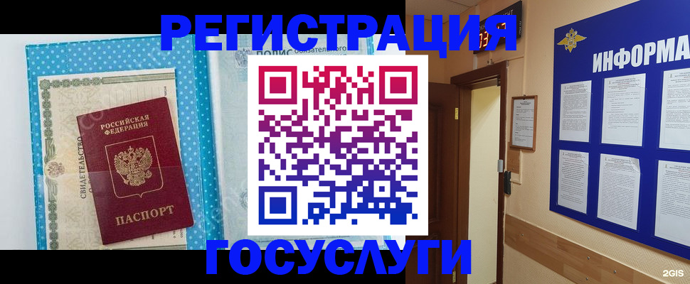временная регистрация для всех в Кеми