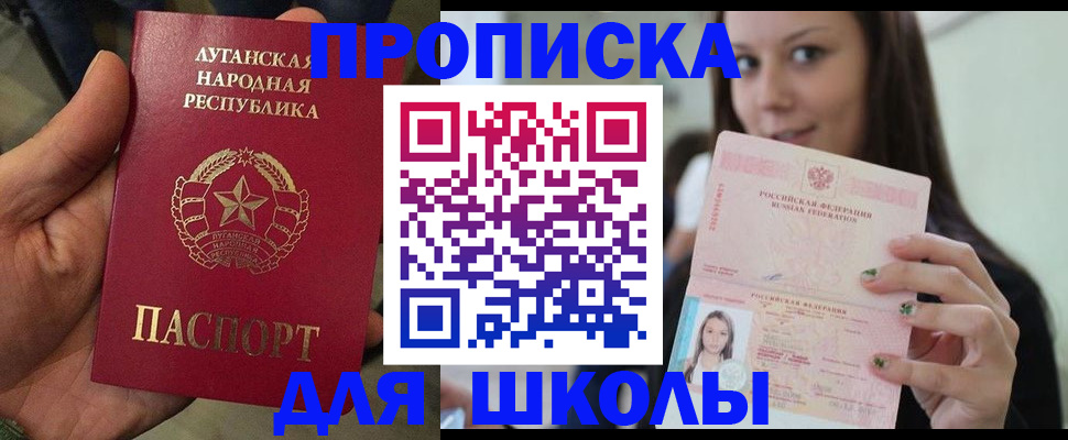 прописка ребенка в Кеми