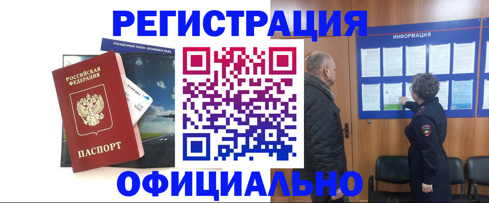 прописка в квартире в Кеми